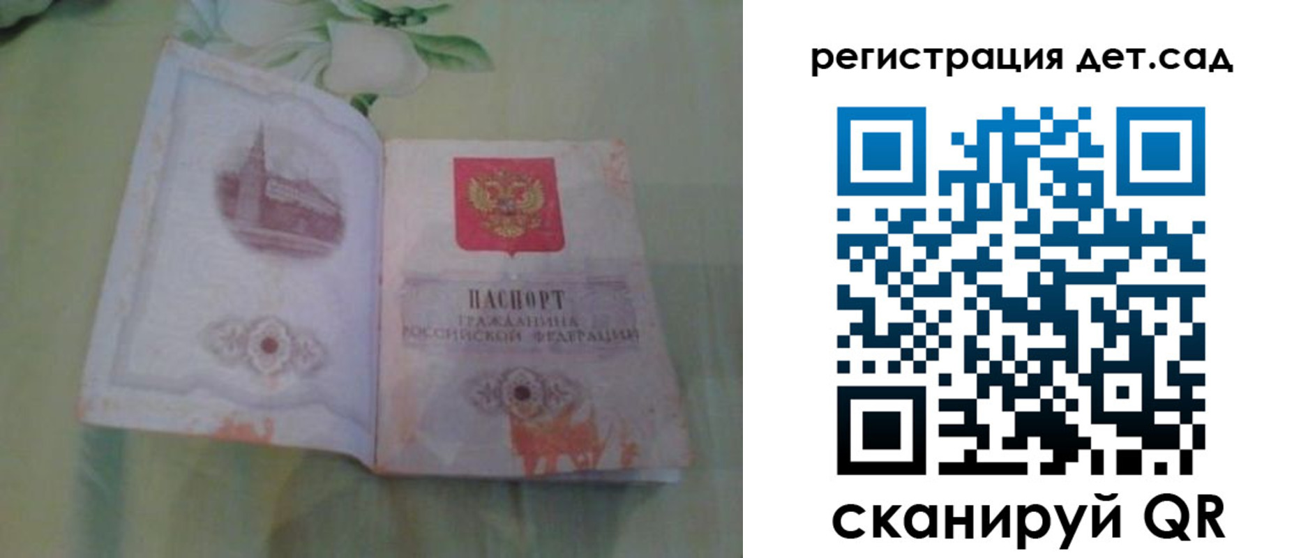 прописка гарантия в Бежецке