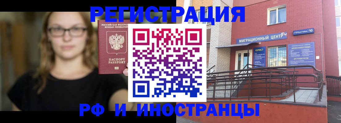 прописка поиск в Бежецке