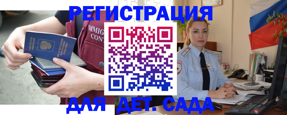 временная регистрация для всех в Бежецке