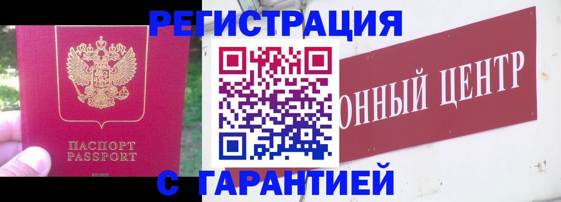 временная прописка в Бежецке