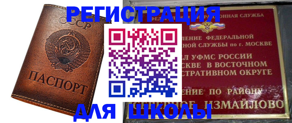 прописка в Бежецке