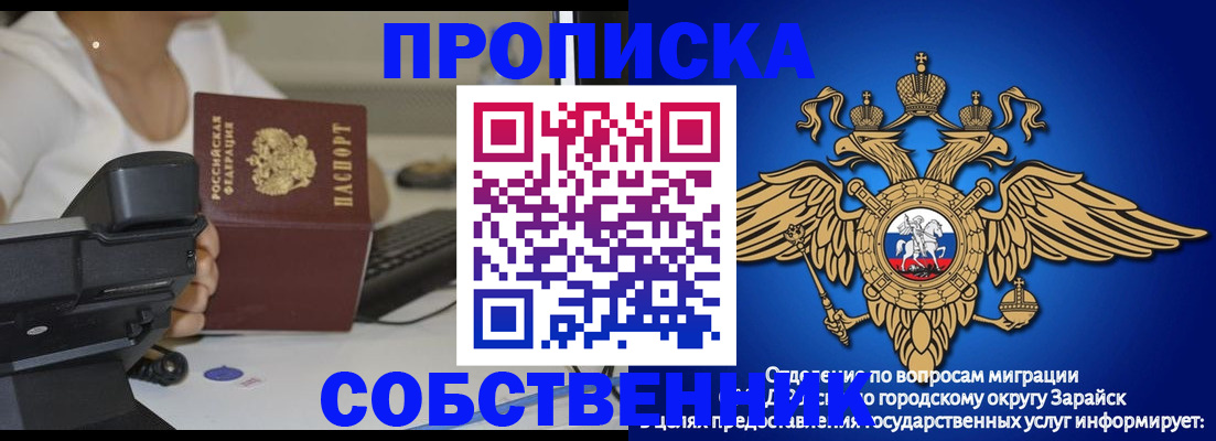 временная регистрация для всех в Бежецке