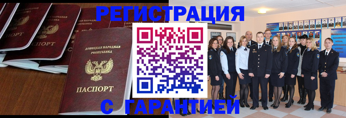 прописка иностранных граждан в Бежецке